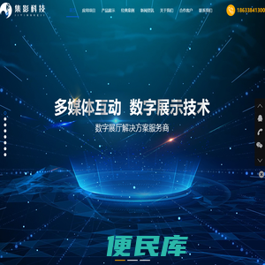集影科技（河北）有限公司