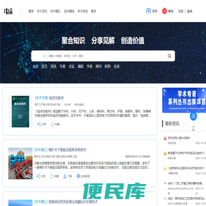 中文知识网