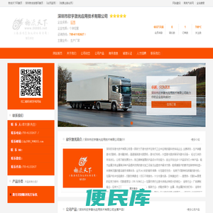 深圳市欣宇激光应用技术有限公司