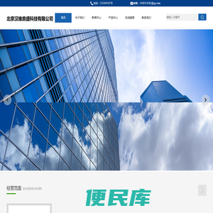 北京汉维鼎盛科技有限公司