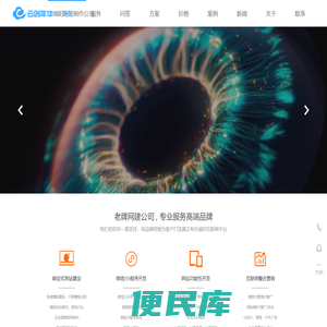 绵阳网站建设