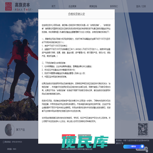 高旗资本