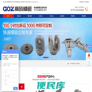 锻造加工