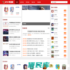 0731手游网