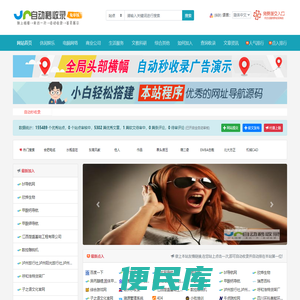 技术网导航