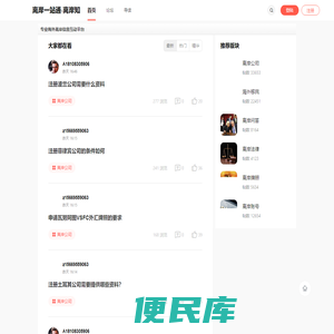 离岸一站通