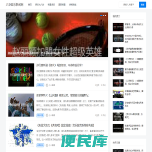 娱乐新闻