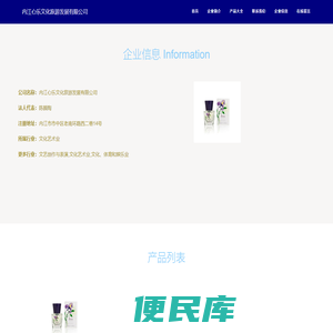 内江心乐文化旅游发展有限公司