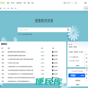 教师资格证