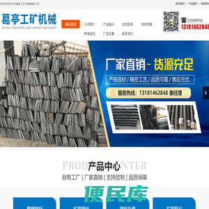 缝管锚杆,矿用支护材料,金属网片,锚杆托盘,矿用设备及配件