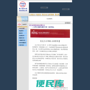 东光阀门，台湾东光阀门，台湾东光阀门有限公司