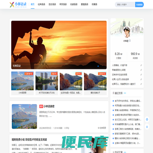 小林语录君