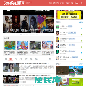 GameRes游资网