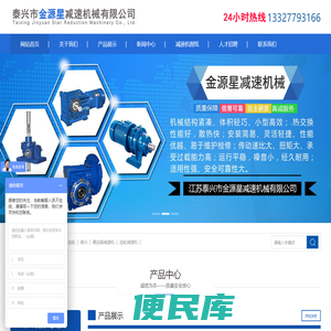 泰兴减速机