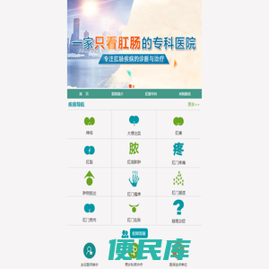 丁义山肛肠专科医院
