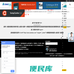 DeltaTRAK总代理官网