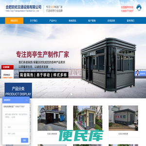 合肥欧屹交通设施有限公司