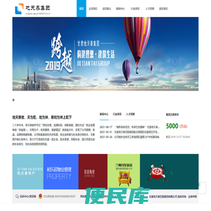 甘肃地天泰控股集团有限公司