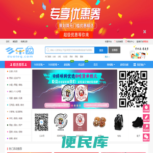 多乐购