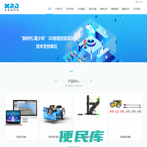 希瑞迪科技