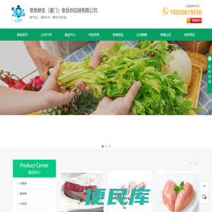 厦门生鲜配送