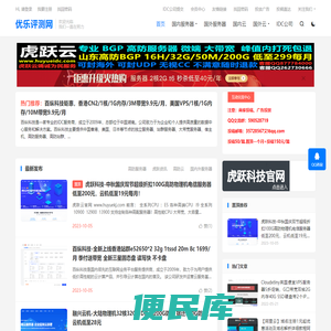 优乐评测网