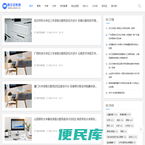 倚天百科网