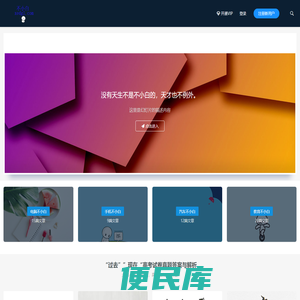 不小白