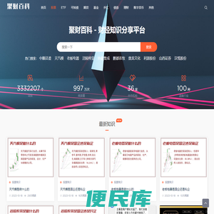 聚财百科