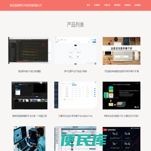 临沂蕊涡德电子科技发展有限公司