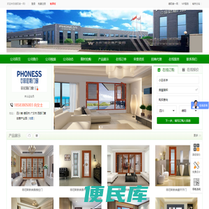 菲尼斯门窗