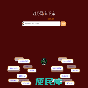 趋势网