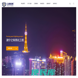 青海云都智慧科技有限公司
