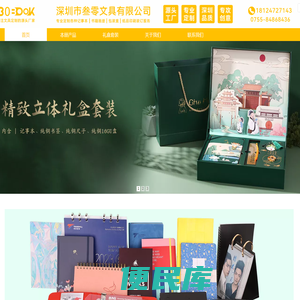 深圳市叁零文具有限公司