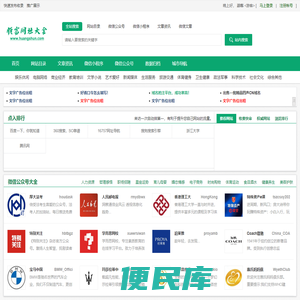 顺富网址大全