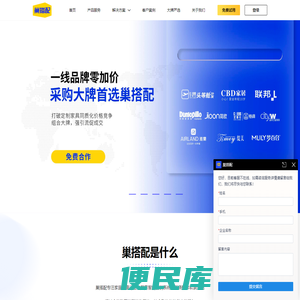 家居企业营销智能化系统