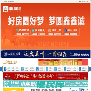 单县千山网
