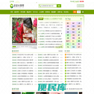 悠悠分享网