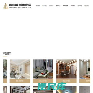 嘉兴市淮龙电器有限公司