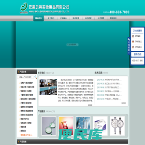 合肥化学试剂,合肥实验仪器,合肥玻璃仪器,合肥标准物质,合肥色谱耗材,合肥培养基