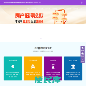 【烟台贷款公司】