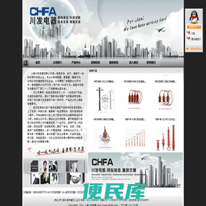 上海川发电器有限公司