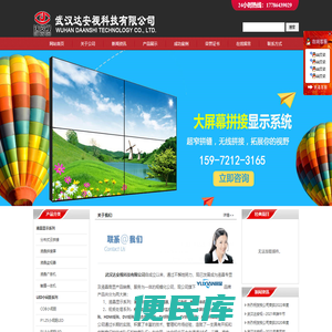 武汉液晶拼接屏