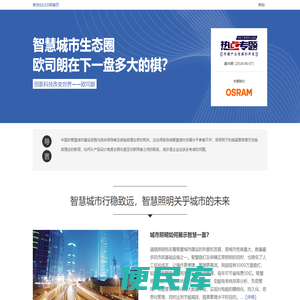 新世纪LED网