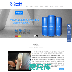 苯丙乳液