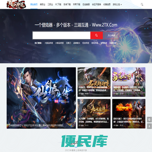 天心神途手游