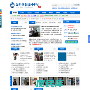 【合肥SEO培训,合肥PHP培训,合肥网页设计培训】德曼合肥电脑培训专业网站SEO优化培训、ASP&PHP网站开发培训、网页设计师培训学校！