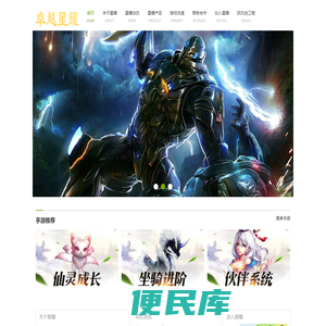 星耀官网