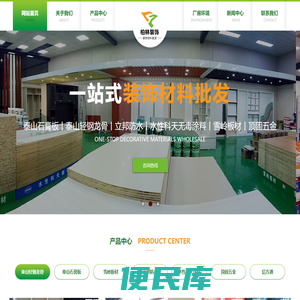 怀宁县高河镇柏林装饰经营部