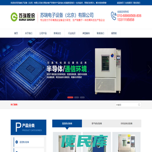 快速温变试验箱